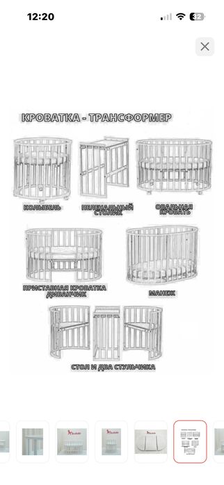 Кроватка трансформер
