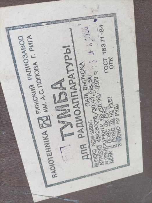 Продам radiotehnika тумба