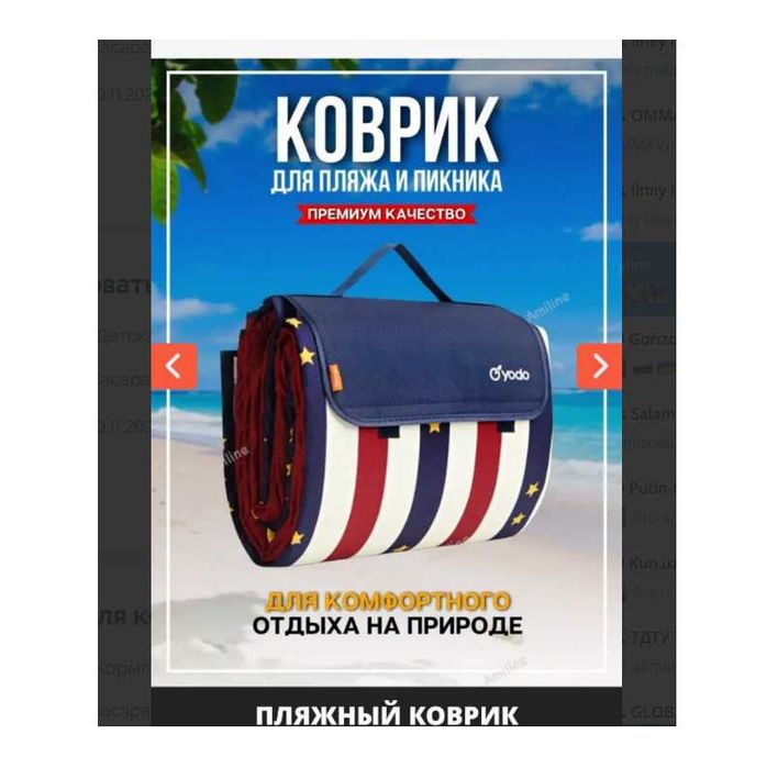 Коврик для пляжа-2х2 метр, толщина-3,2 см. Сумка и доставка бесплатно