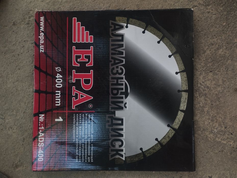 Продаётся Алмазный диск EPA