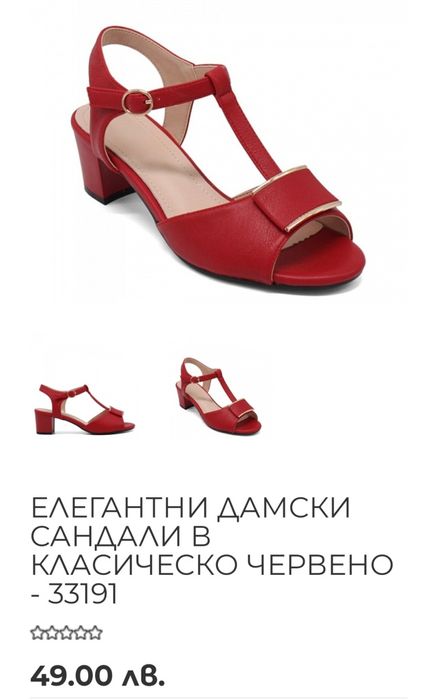 Ежеджевни сандали на платформа и ток в розов и червен цвят