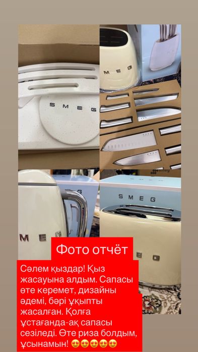 Набор ножей электрический чайник