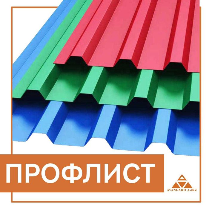 Профнастил, Профлист с полимерным покрытием