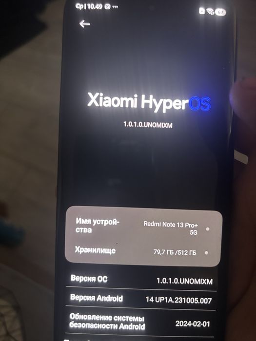 Редми нот 13 про + 5g