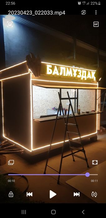 Морожный буткасы