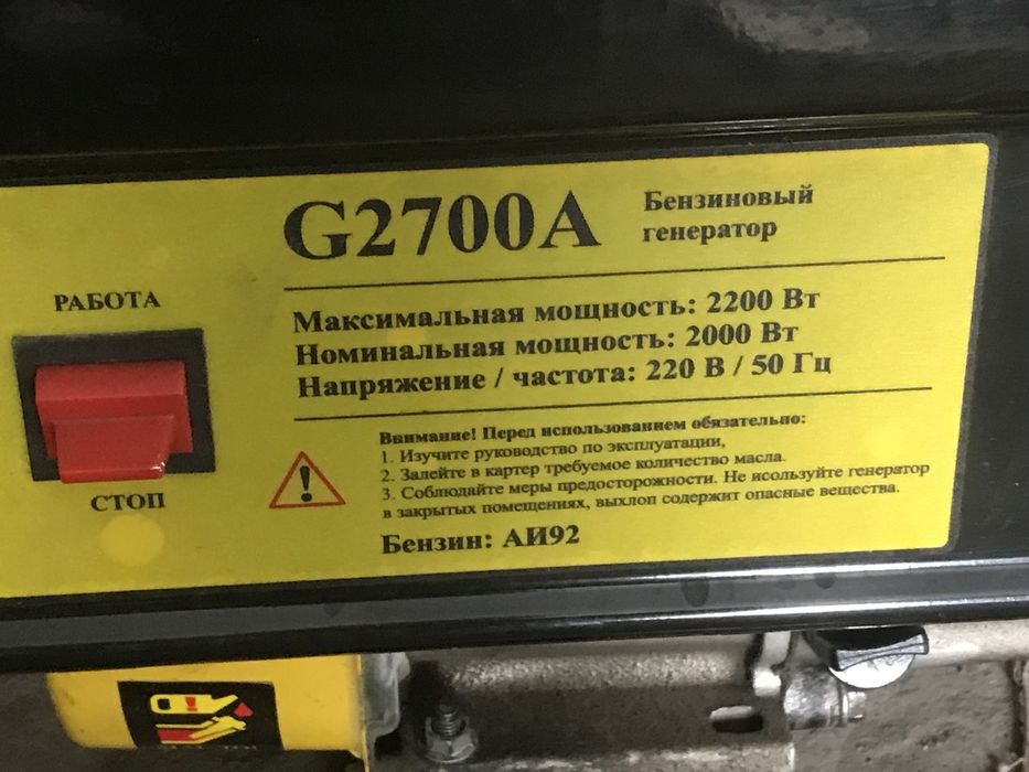 Генератор EUROLUX