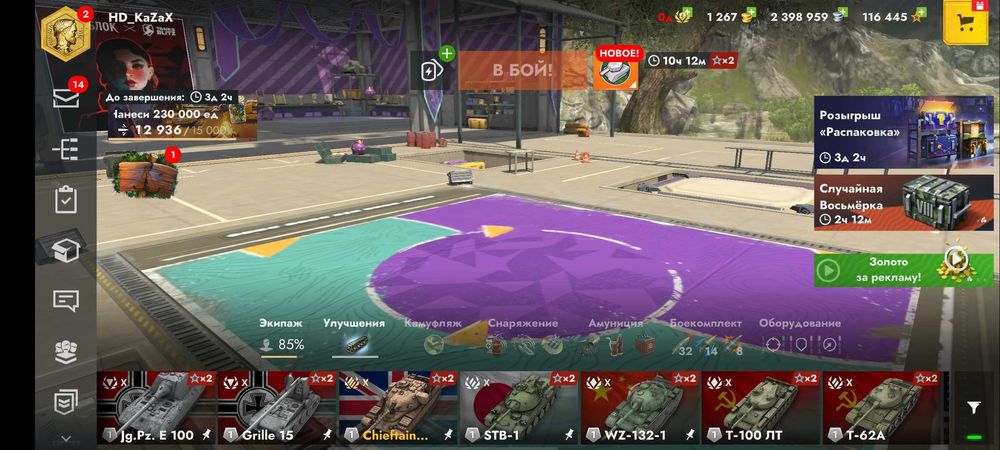 Продам аккаунт wot blitz