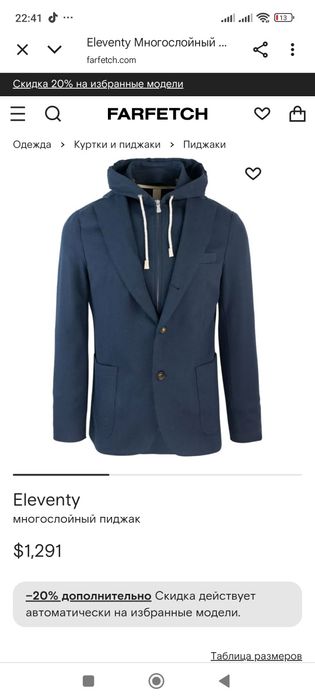 Eleventy Пиджак с капюшоном