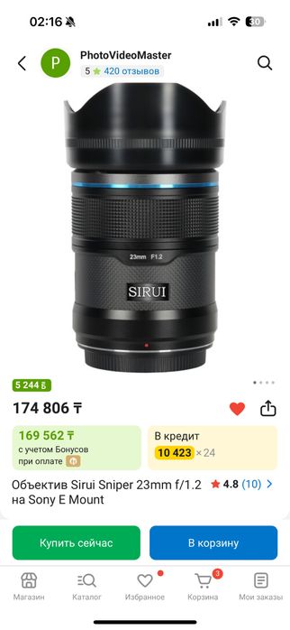 Продам объектив SIRUI SNIPER 23mm для Sony