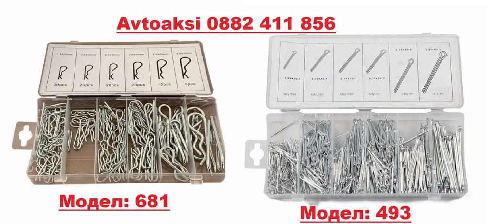 Шплент комплект два модела Прави/Криви