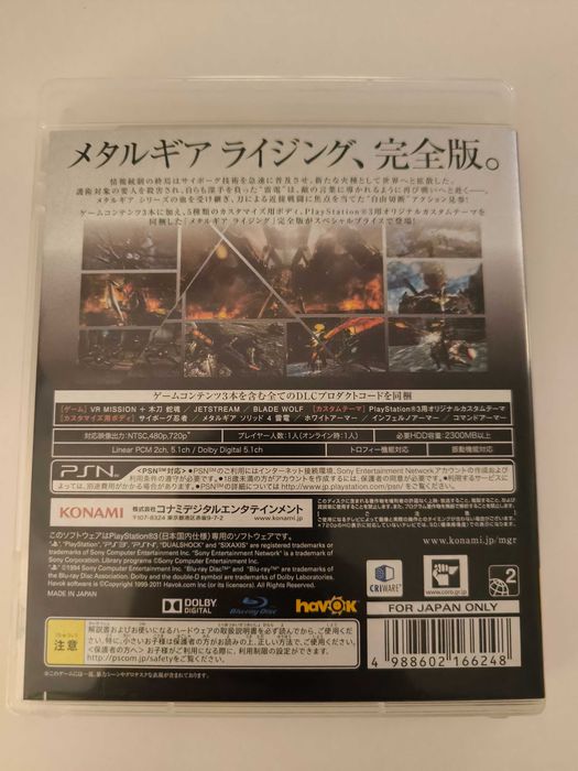 Metal Gear Rising Revengeance Special Edition Игра Ps3, Playstation 3
