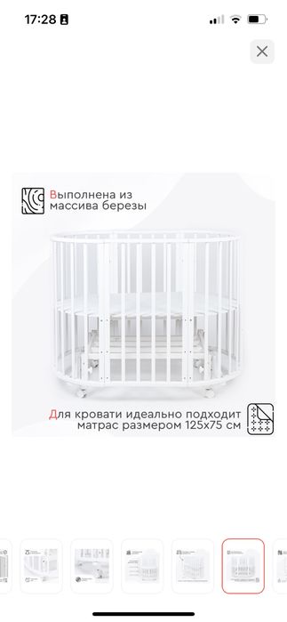 детская кровать с маятником