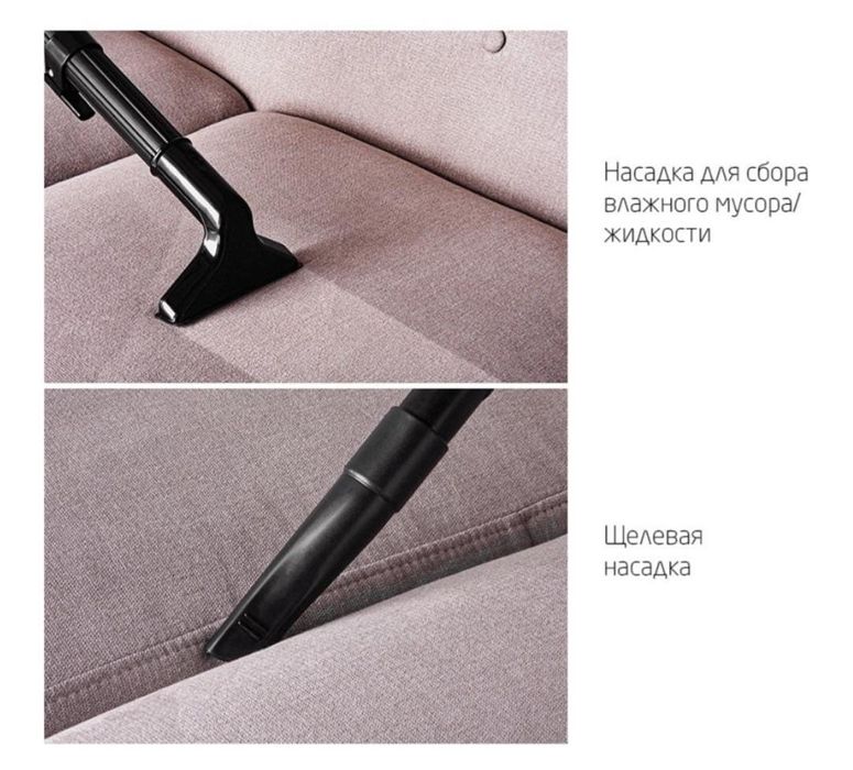 Пылесос 2в1 Арника. Турция