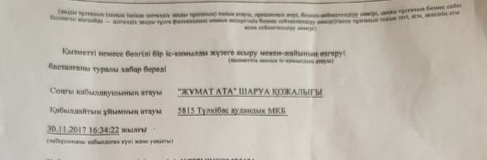 Семена люцерны, жоңышқа ұрық