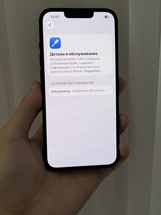 iPhone 13 без ремонта
