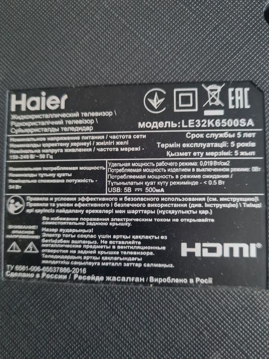 Продам телевизор.