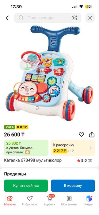Ходунок каталка