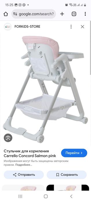 Продам детский стульчик