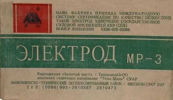 Электрод 3ка Китай ТяньШань MP-3 20кг