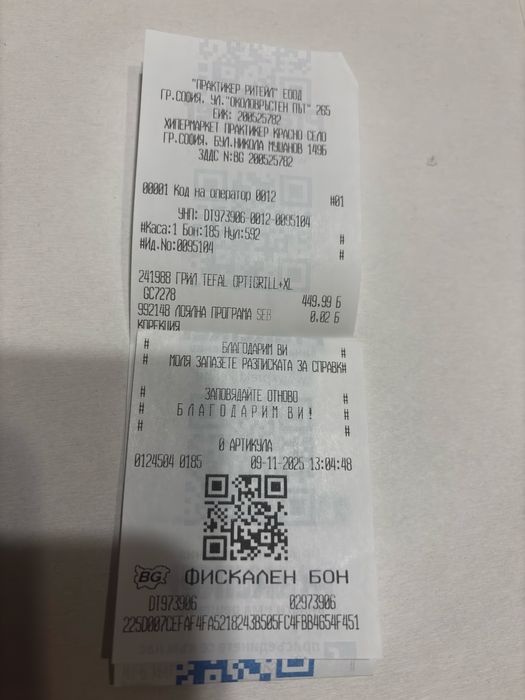 Скара грил барбекю Tefal OptiGrill+XL в гаранция