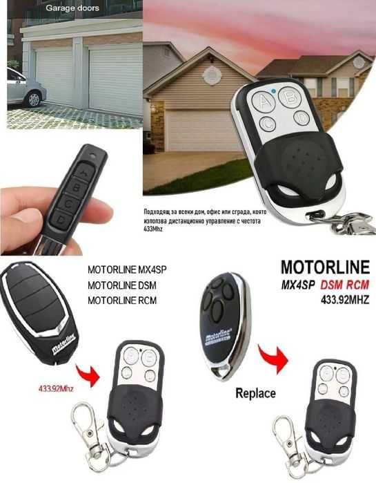 Копиращо универсално дистанционно за гараж гаражни врати и бариера 433