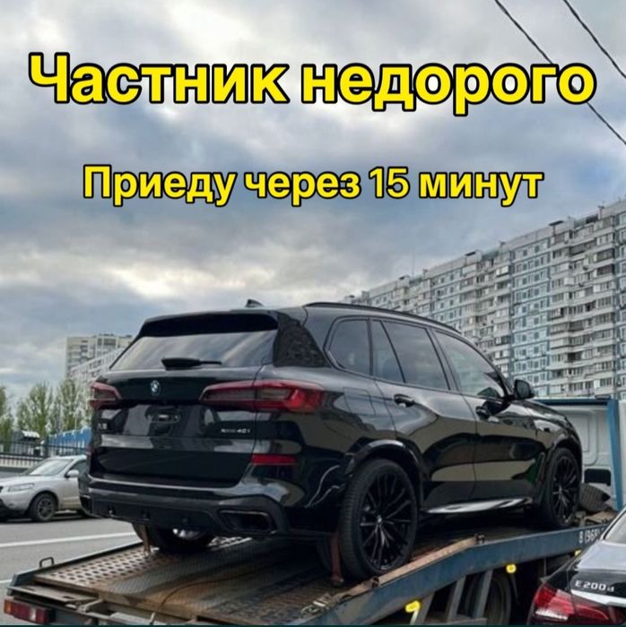 Эвакуатор. 012 межгород, Сарыозек Шенгелды Балтабай Енбекши Чунджа