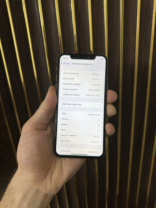 Iphone X 64 Айфон Х 64