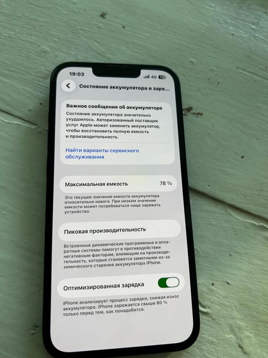 АЙФОН 13 все в родном