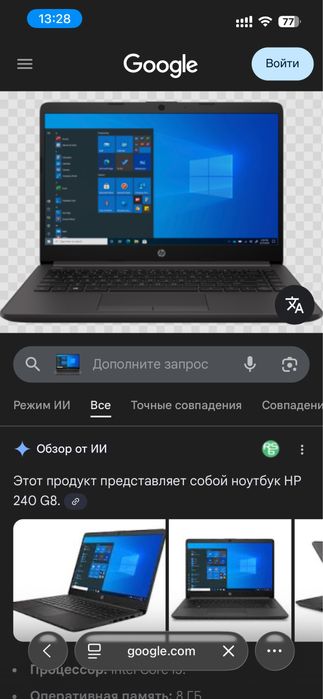 Продается ноутбук Hp