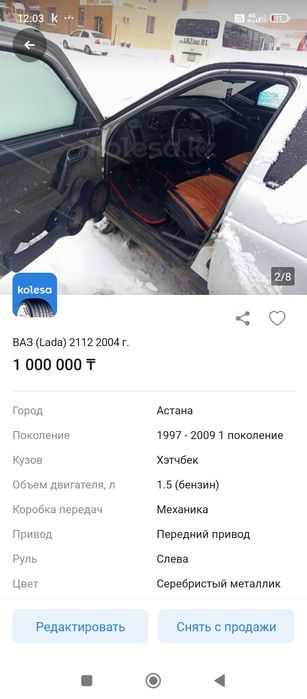 Машина в хорошем состоянии