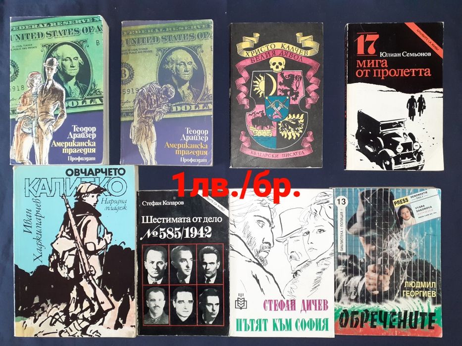 Евтини стари книги