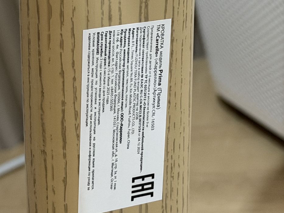 Детская кровать carrello prima