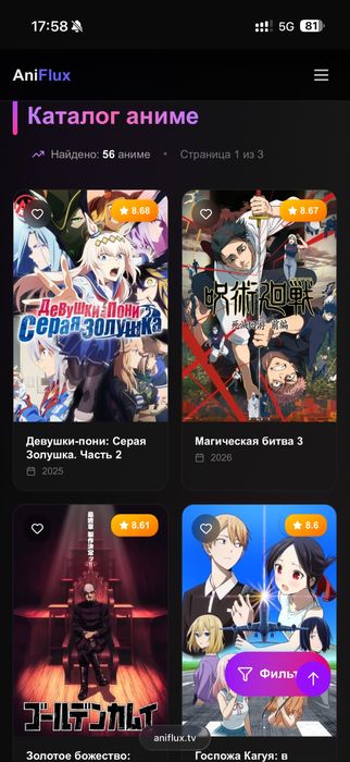 Продаю сайт Aniflux.tv