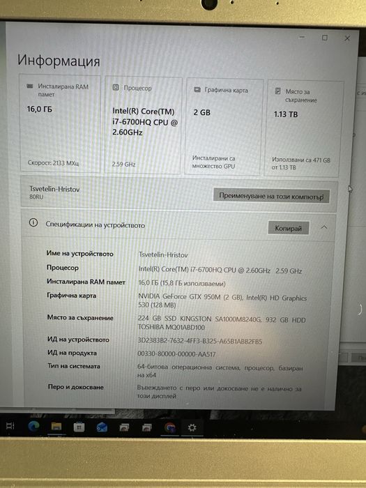 Лаптоп Lenovo IdeaPad 700-15ISK 80RU