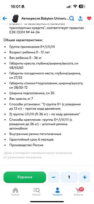детское автокресло