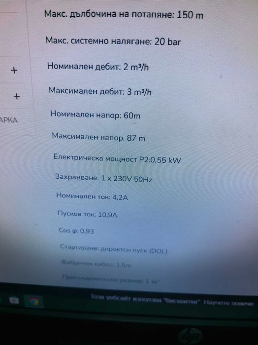 Сондажни многостъпала помпи WILO