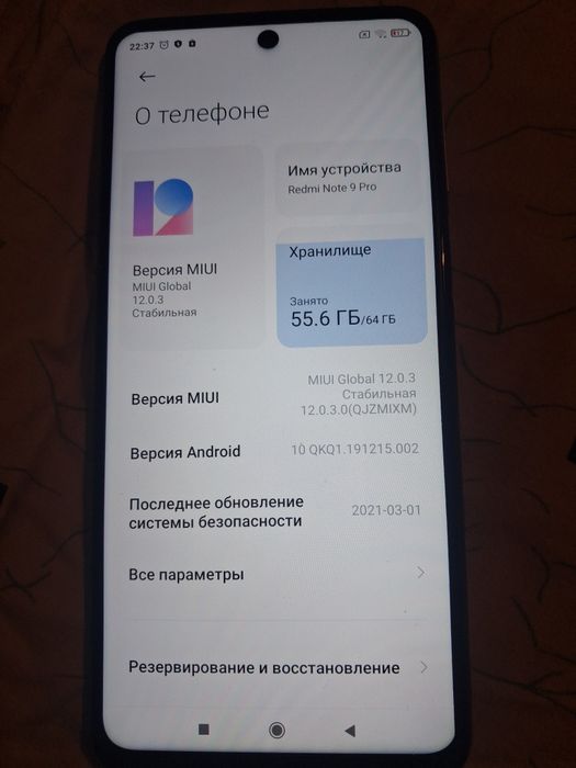 Смартфон Redmi Note 9 Pro