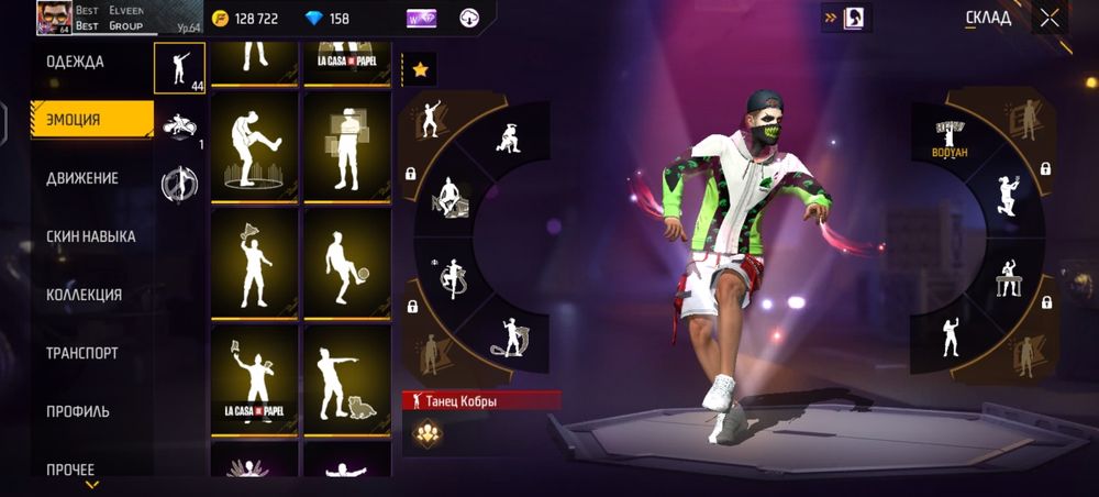 ФФ аккаунт нормьалный