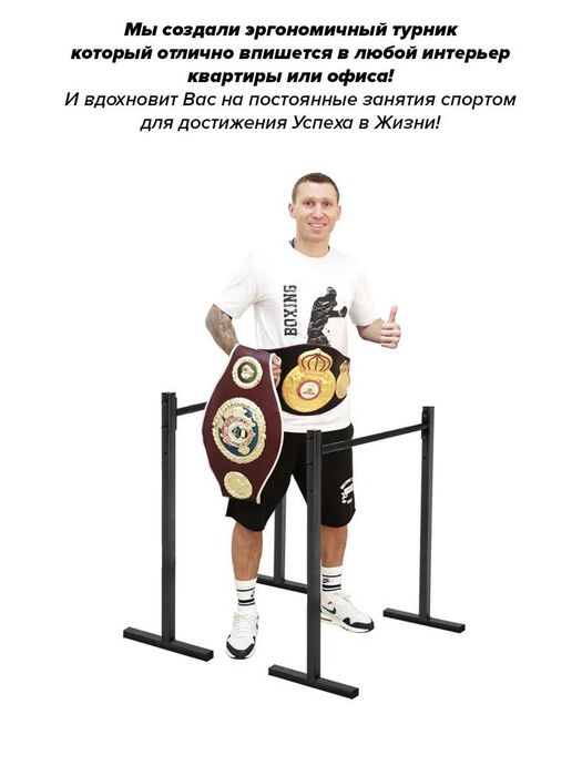 Хайлетсы, турник-брусья домашние