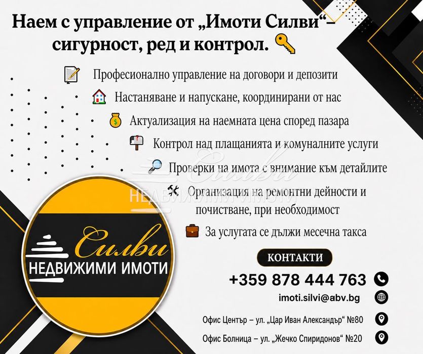 ДВУСТАЕН изцяло ЮЖЕН апартамент НОВО СТРОИТЕЛСТВО- кв. Математическа