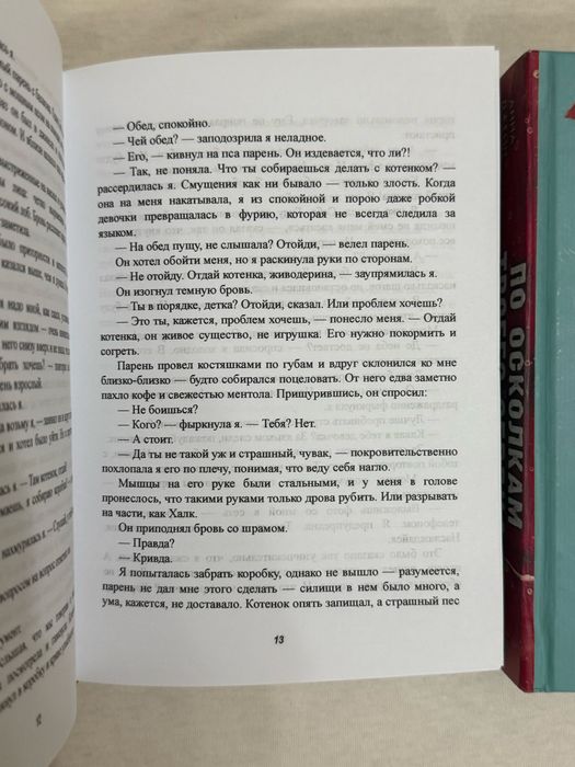 Книги, классика и романы
