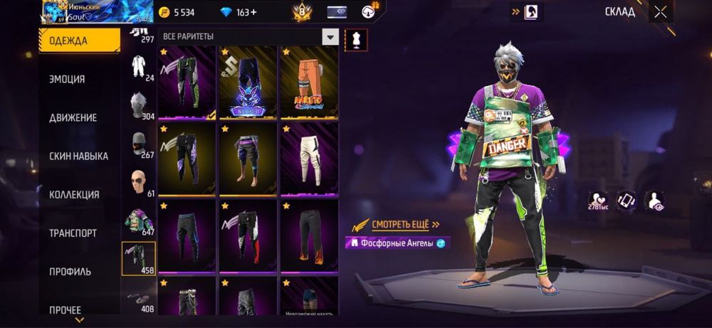 Аккаунт (Free fire) / ФриФаер  / Жир олд