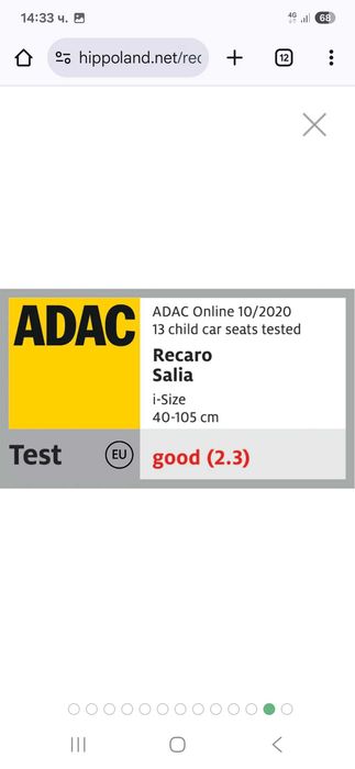 Детско столче за кола Recaro Salia