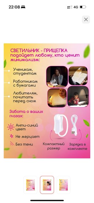 Светильник лампа на прищепке