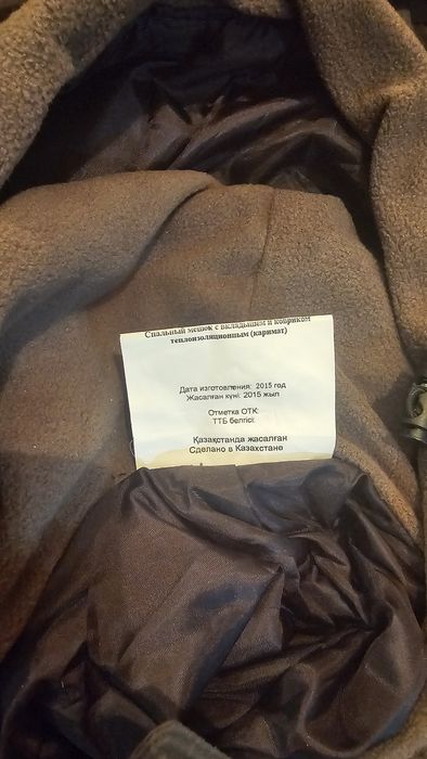 Продам новый  спальный мешок с утеплителем