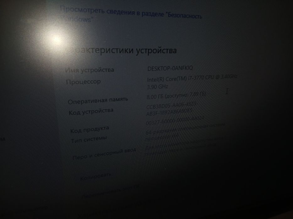 Компютер Офисный