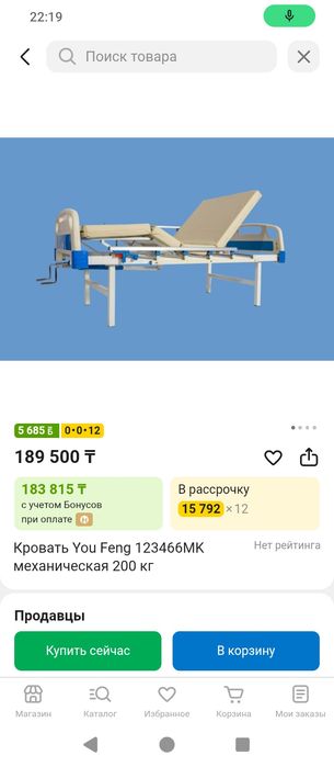 Продам кровать состояние новое
