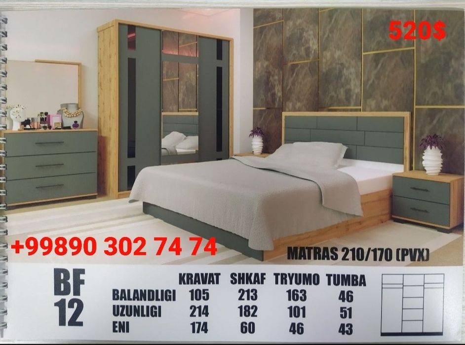 Мебель Спалный Гарнитур ЕВРО КАМФОРД Мадел