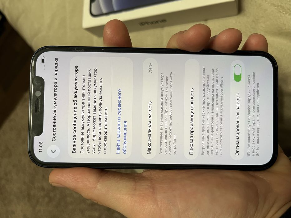 Продам Iphone 12