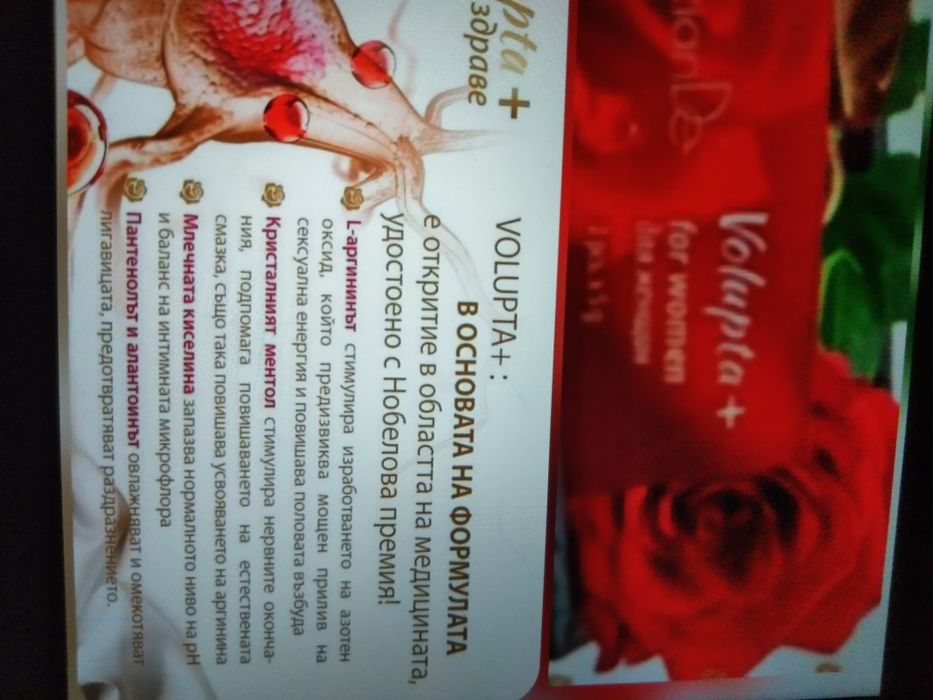 Интимен гел за жени